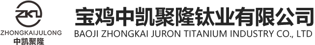 鈦板|鈦棒|鈦鍛件|寶雞中凱聚隆鈦業(yè)有限公司